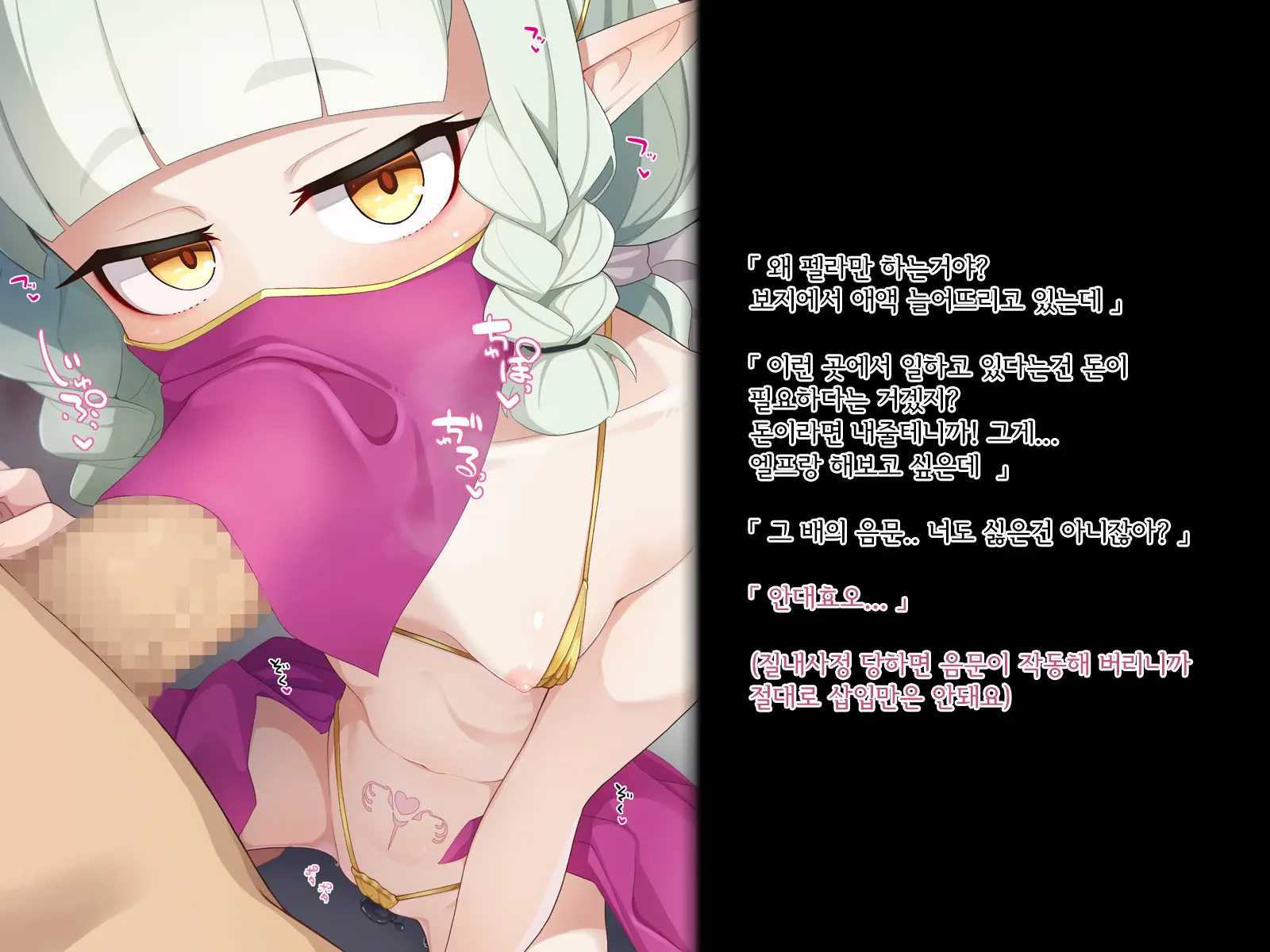 Ero Trap Dungeon De Haiboku Suru Elf-Chan